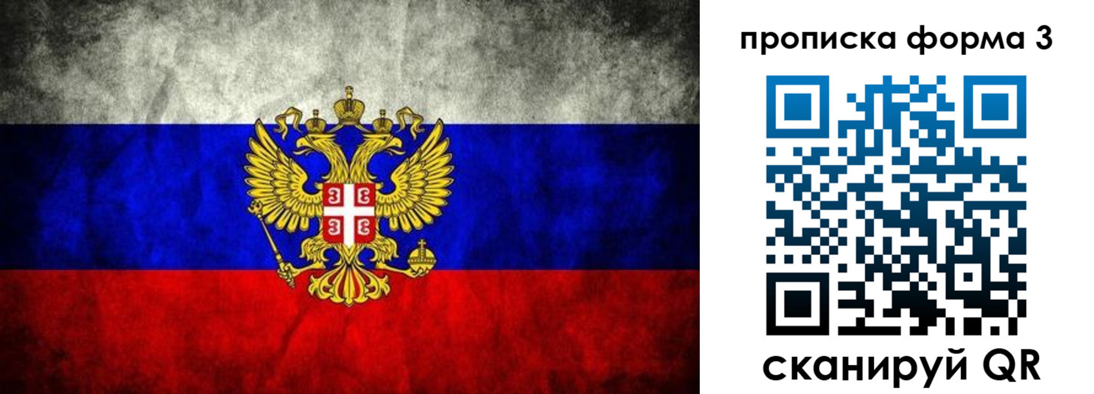 временная регистрация в Сасово
