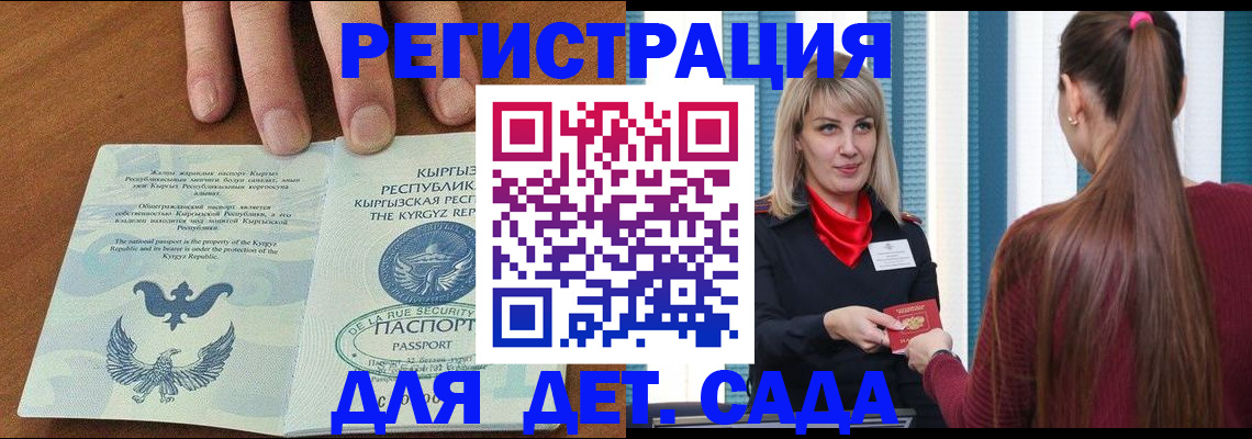 временная регистрация 2025 в Сасово