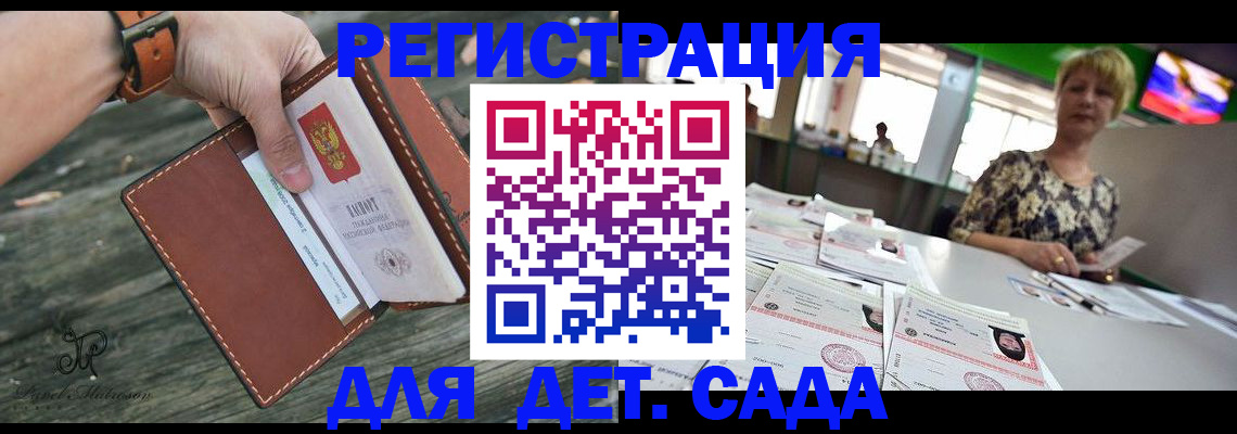 временная регистрация адрес в Сасово