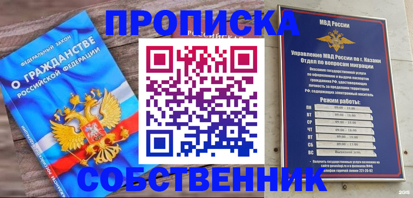 прописка гарантия в Сасово