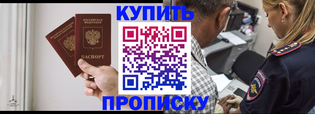 прописка гарантия в Сасово