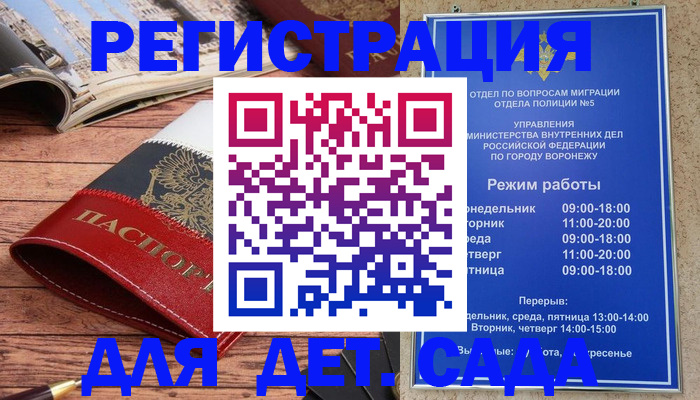 прописка законно в Сасово
