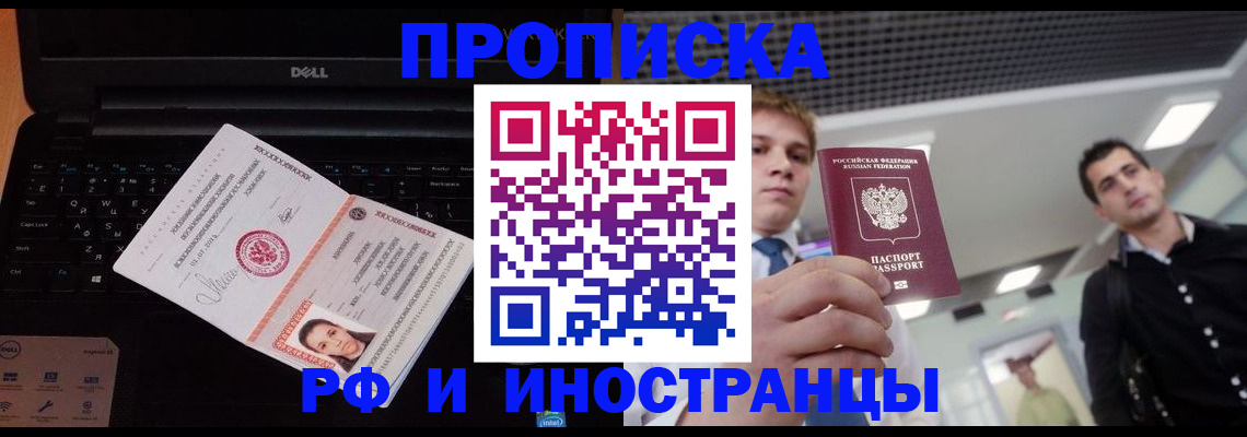 прописка в квартире в Сасово