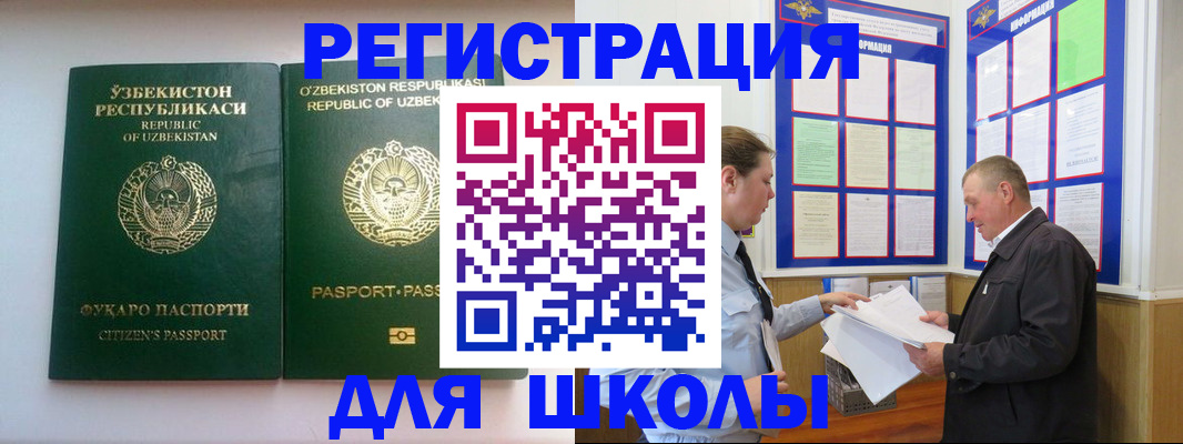 временная регистрация купить в Сасово