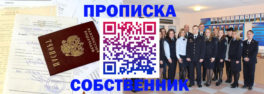 временная регистрация надежно в Сасово